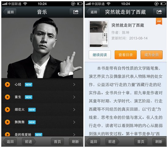 微信官方回應(yīng)公眾號(hào)會(huì)員模式:不局限于明星賬號(hào)
