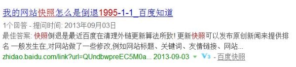 百度快照 搜索引擎排名 新華網(wǎng) SEO