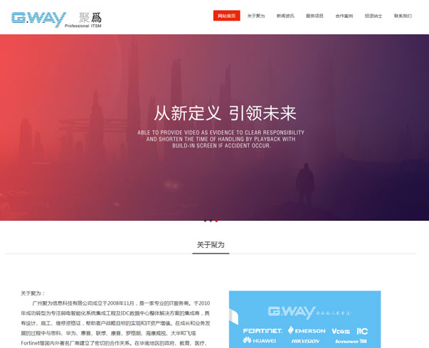 廣州網(wǎng)站制作，域名服務(wù)器租用，廣州網(wǎng)站建設(shè)